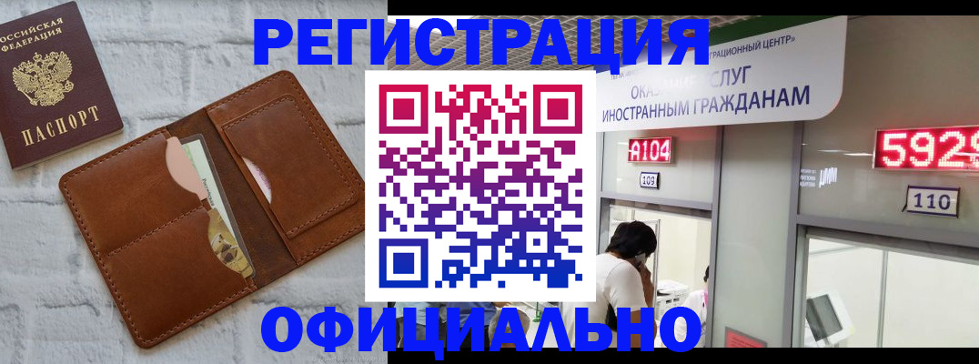 временная регистрация в квартире в Сальске