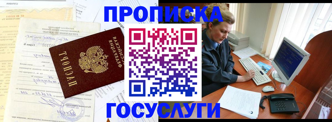 прописка поиск в Сальске