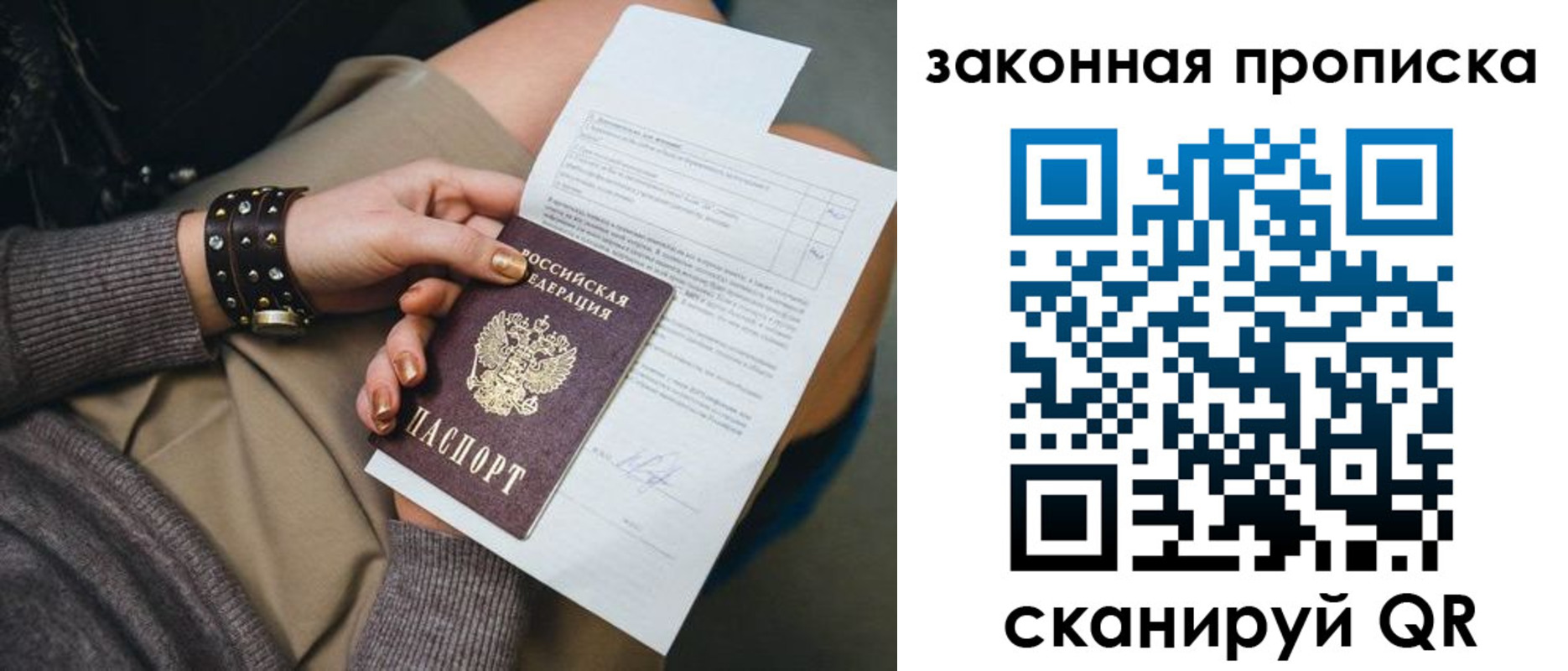 временная регистрация гарантия в Сальске