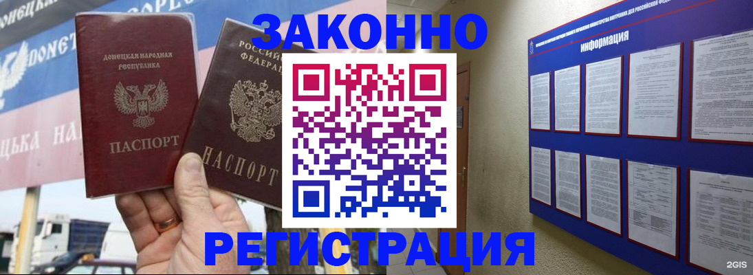 прописка для школы в Сальске