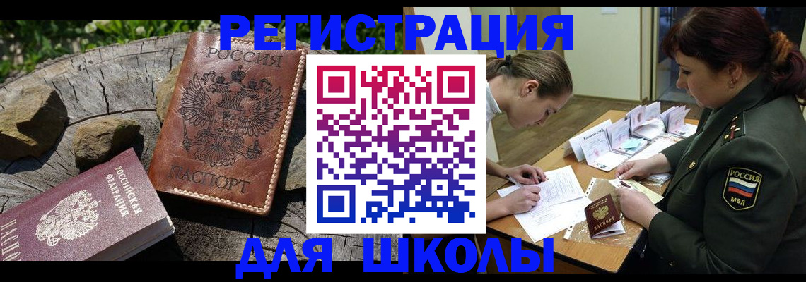 временная регистрация в квартире в Сальске
