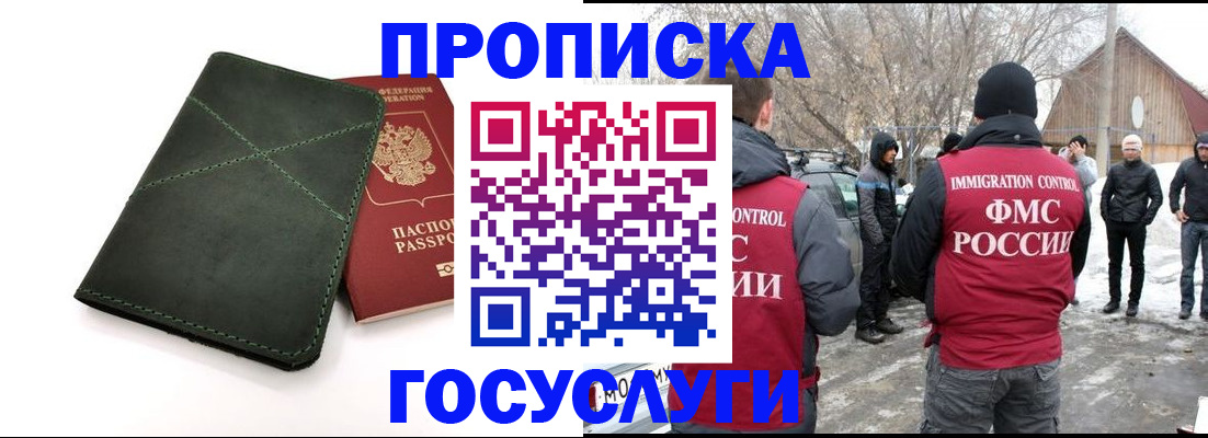 временная регистрация адрес в Сальске