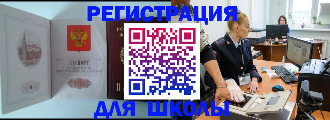 временная регистрация 2025 в Сальске