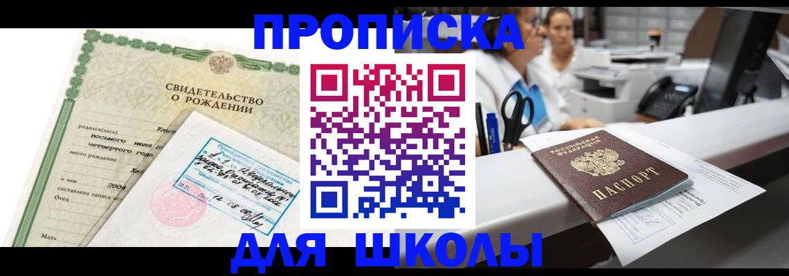 регистрация для дет. сада в Сальске