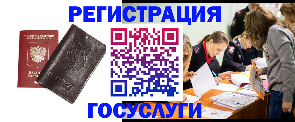 прописка законно в Сальске