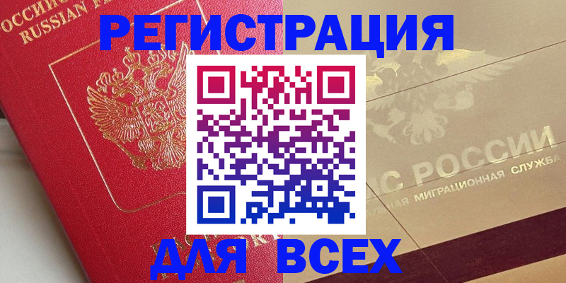 найти адрес прописки в Сальске