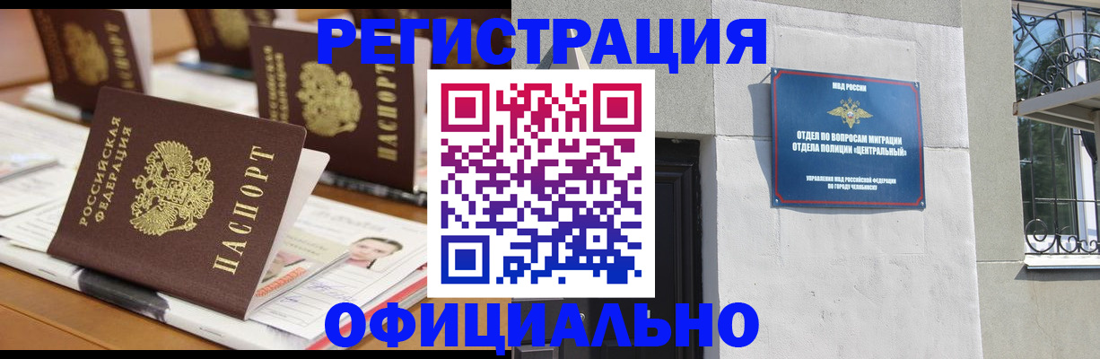 где прописаться в Сальске
