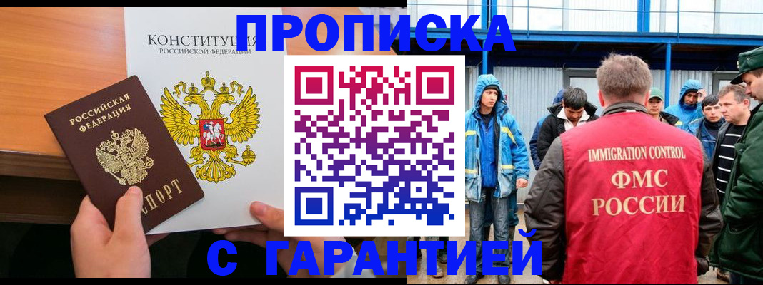 прописка для военкомата в Сальске