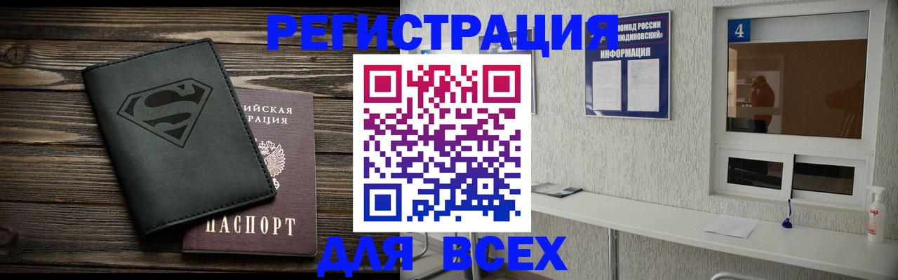 прописка для школы в Сальске