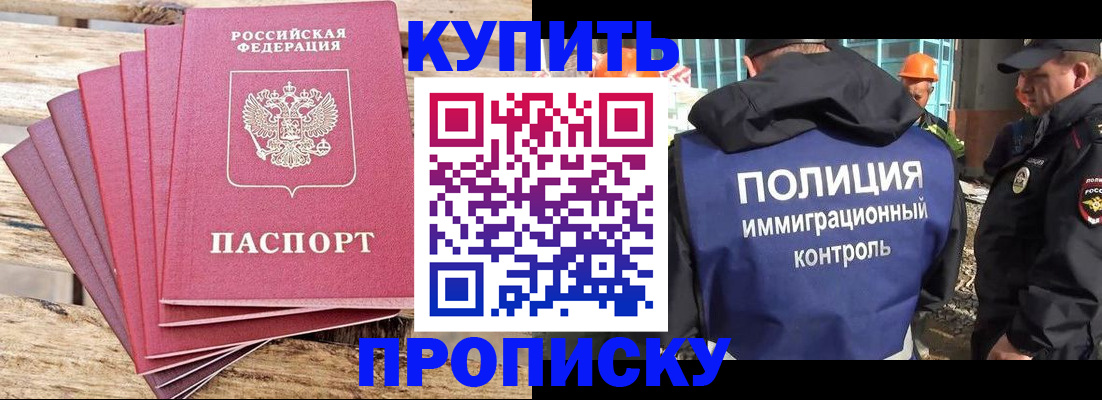 прописка паспорт в Сальске