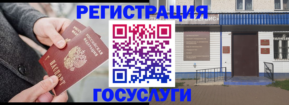 временная регистрация адрес в Сальске