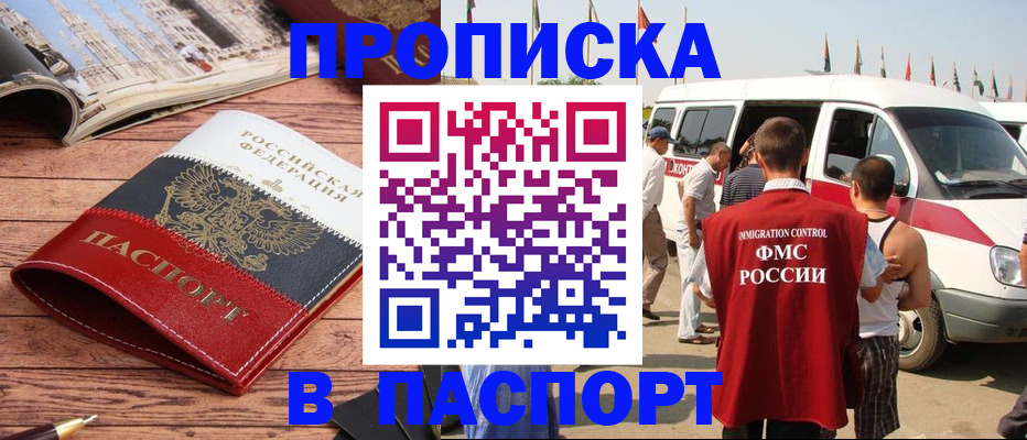 регистрация в Сальске